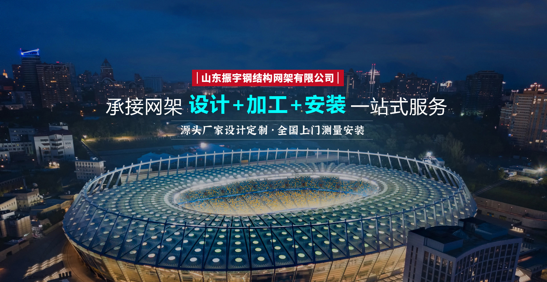瑞力斯通軌道裝備制造