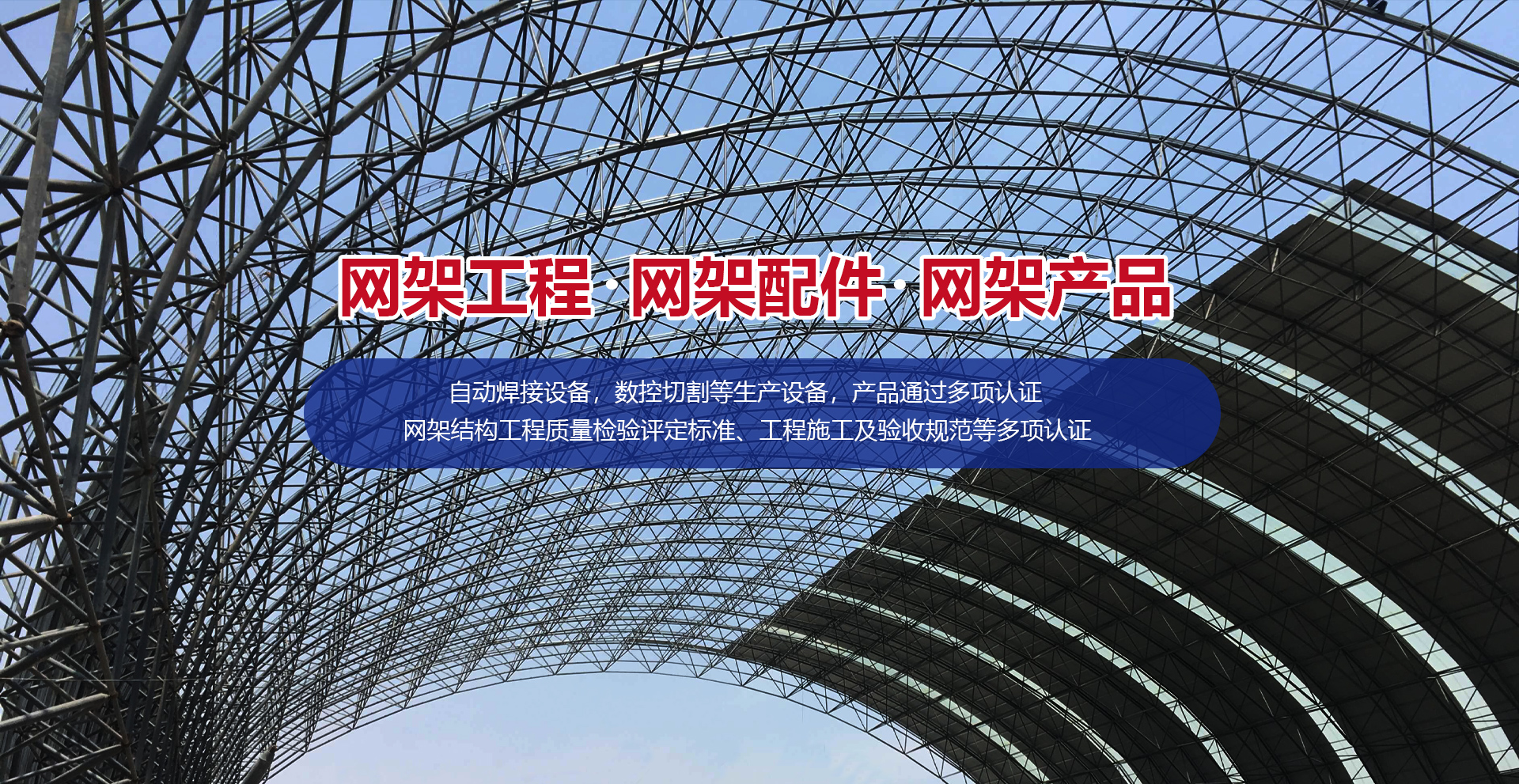 瑞力斯通軌道裝備制造
