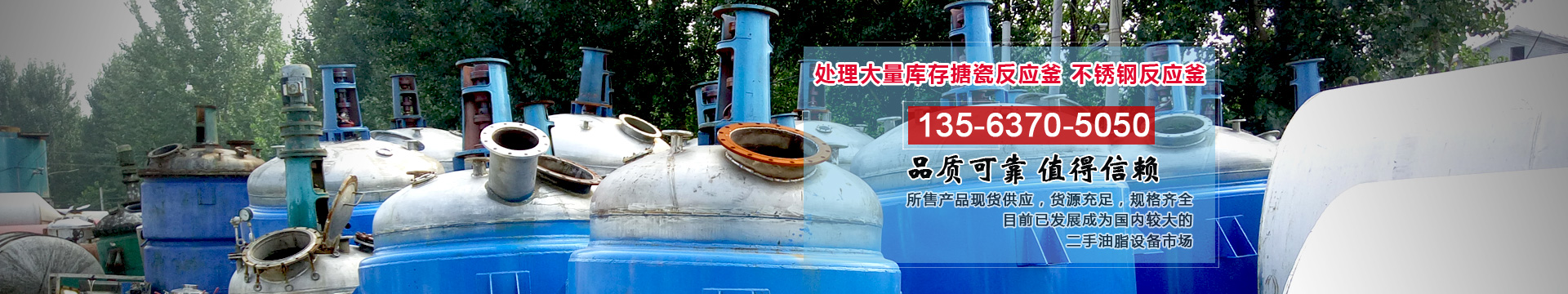 瑞力斯通軌道裝備制造
